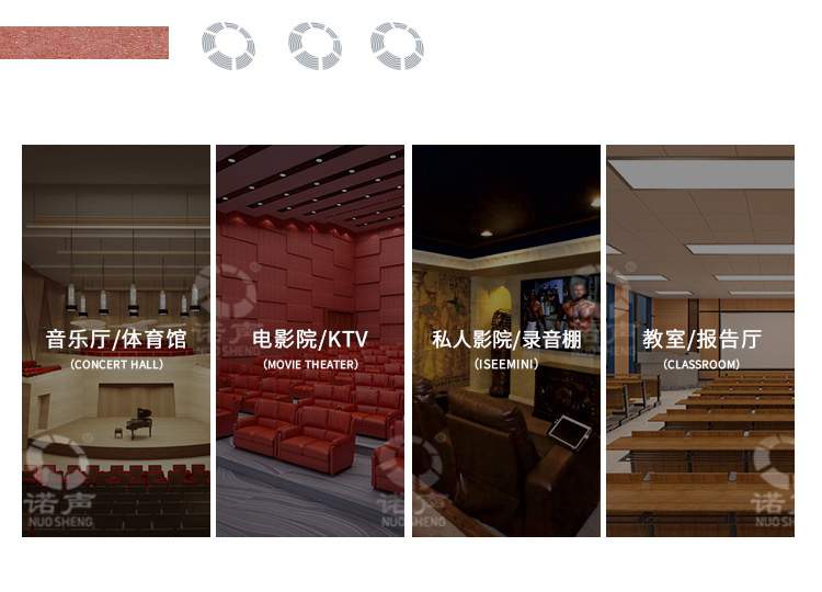 墻面槽木吸音板適用場所