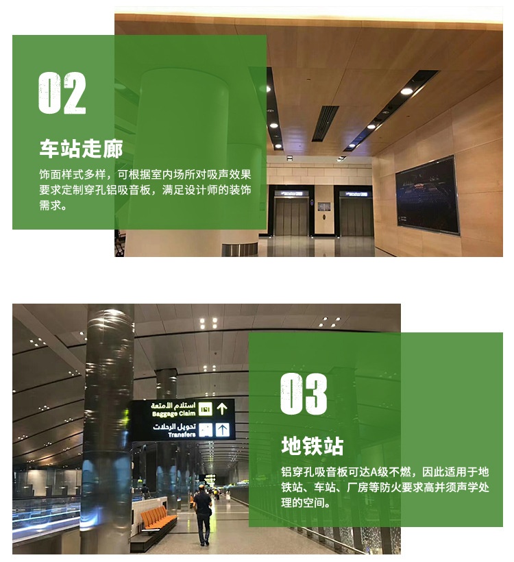 鋁穿孔吸聲板應用場所