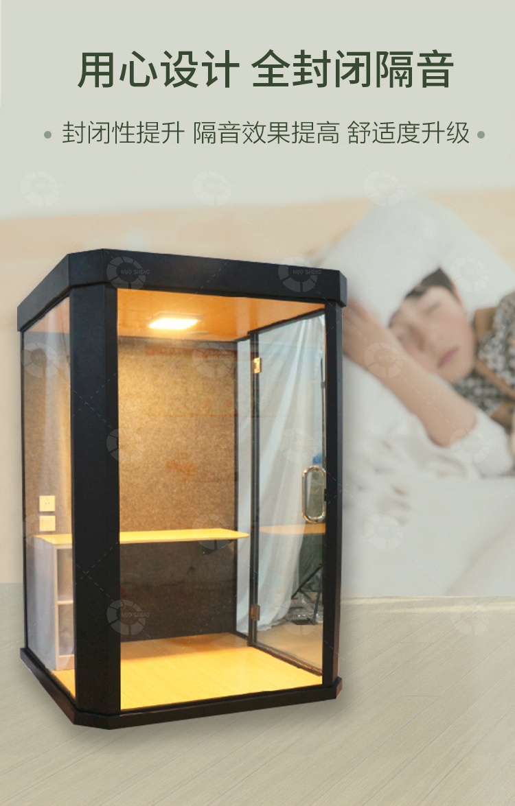 移動隔音房全封閉隔音