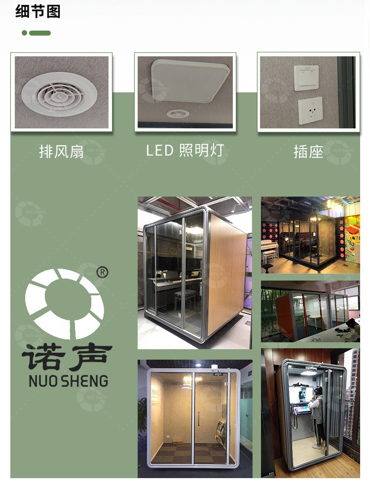 移動隔音房細節