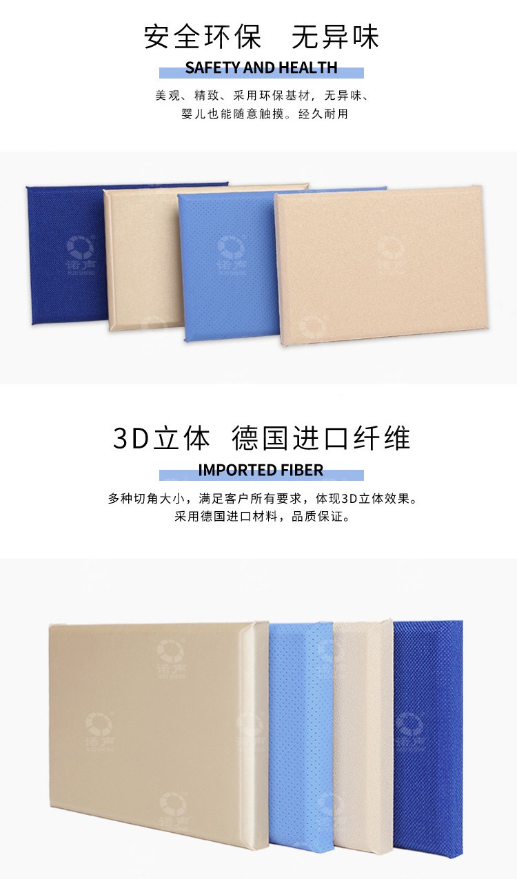 電影院軟包吸音板安全環保-2